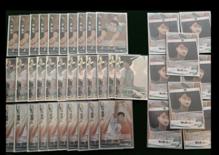 バボカ!! 青葉城西 4種構築 徹底解説｜きじま