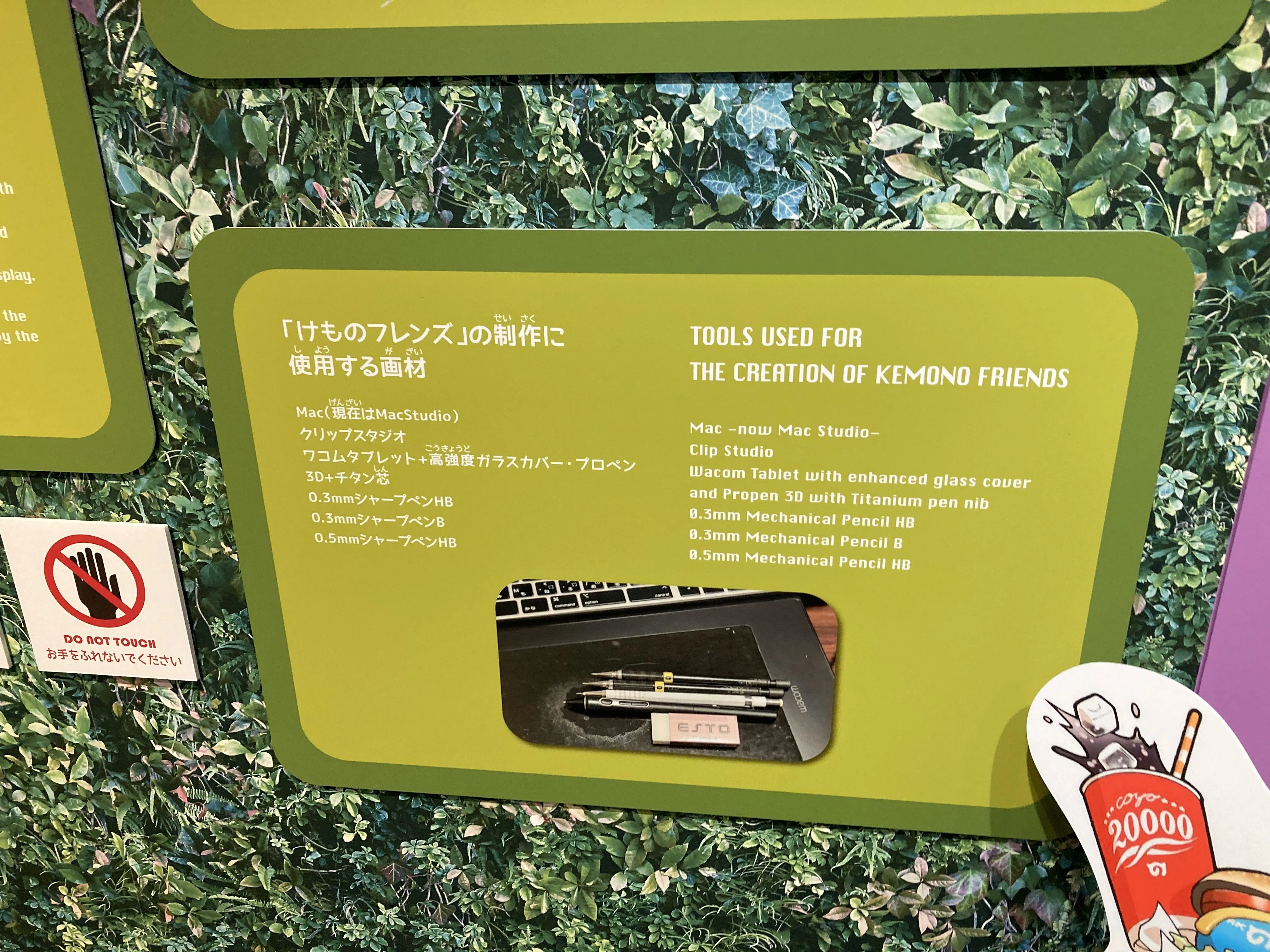 関西旅行記2510 その6：手塚治虫記念館「けものフレンズ展」編｜ワタアメ