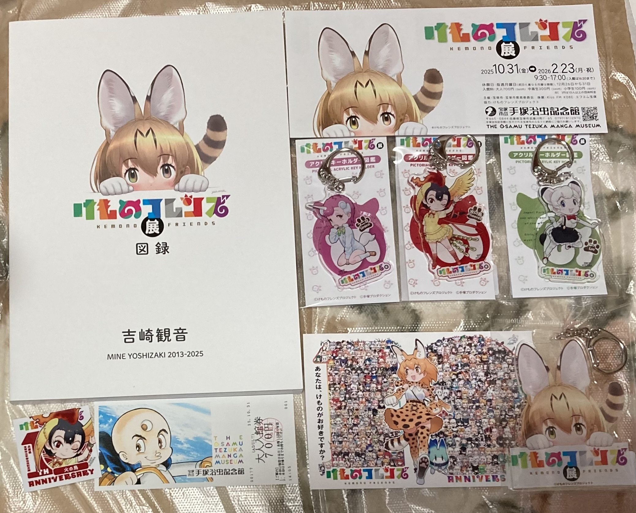 関西旅行記2510 その6：手塚治虫記念館「けものフレンズ展」編｜ワタアメ