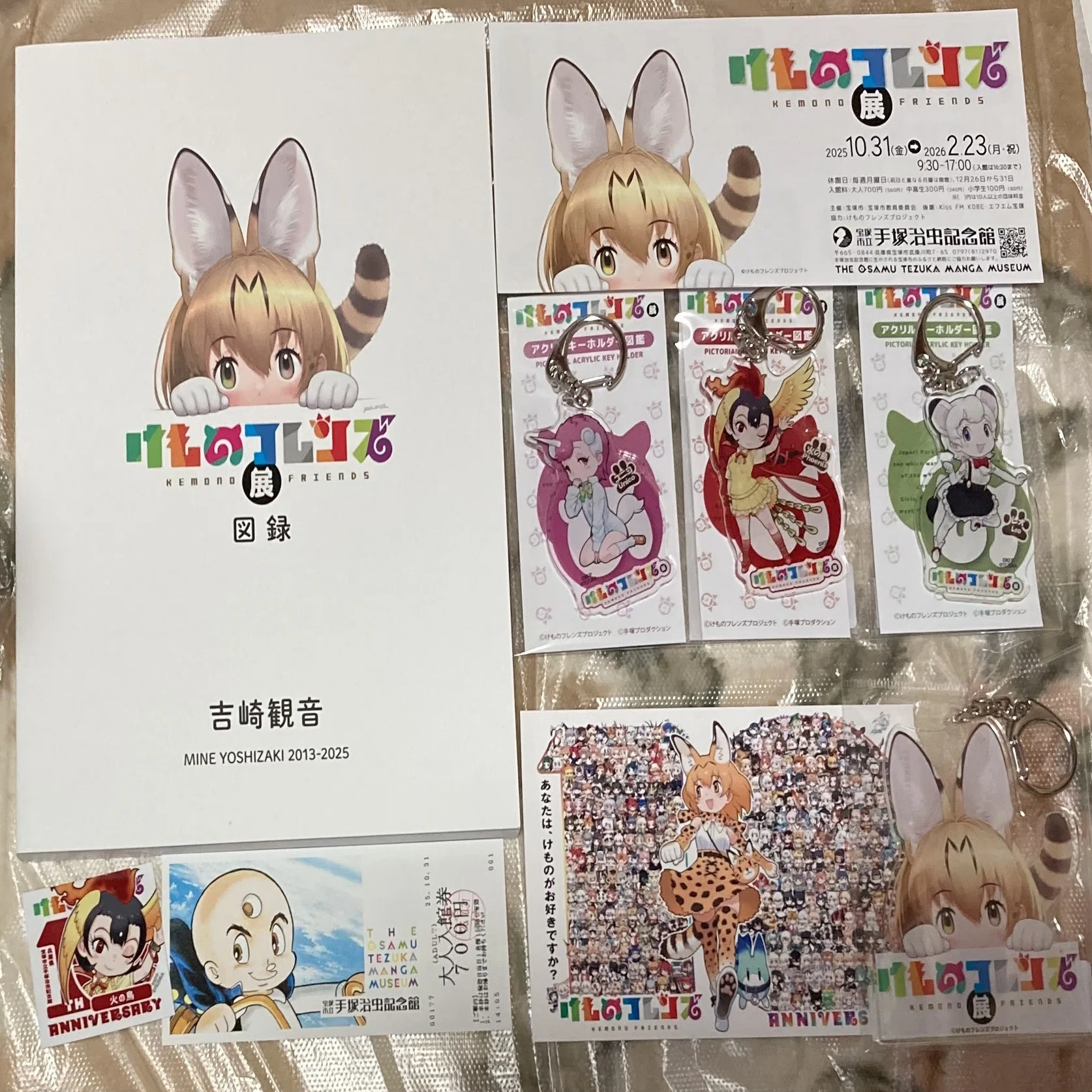 関西旅行記2510 その6：手塚治虫記念館「けものフレンズ展」編｜ワタアメ