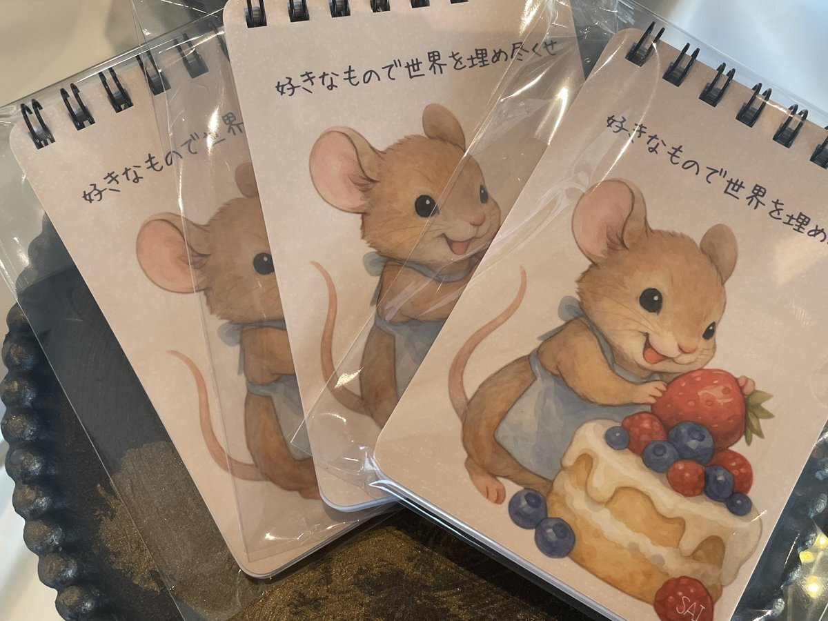 好きなもので世界を埋め尽くそう～この世界は、“好き”でできている