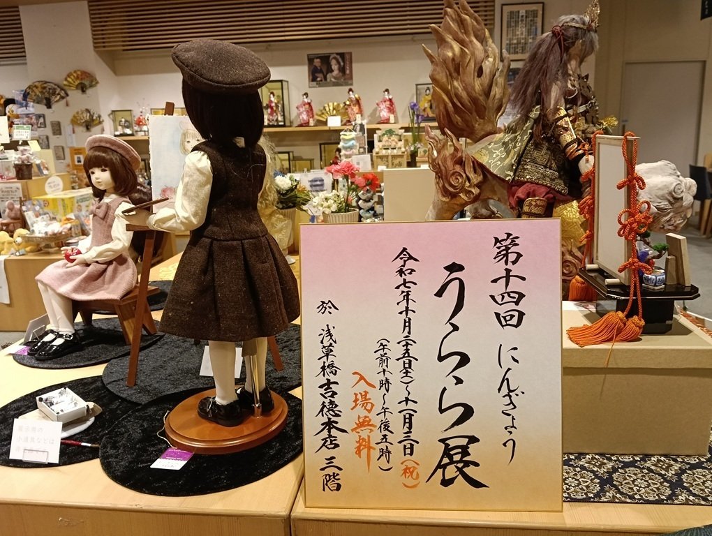うらら展を拝見してきました｜doll-modeler3