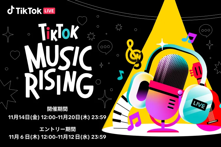 TikTok LIVEにて、音楽LIVEクリエイターの登竜門となる新たなイベント