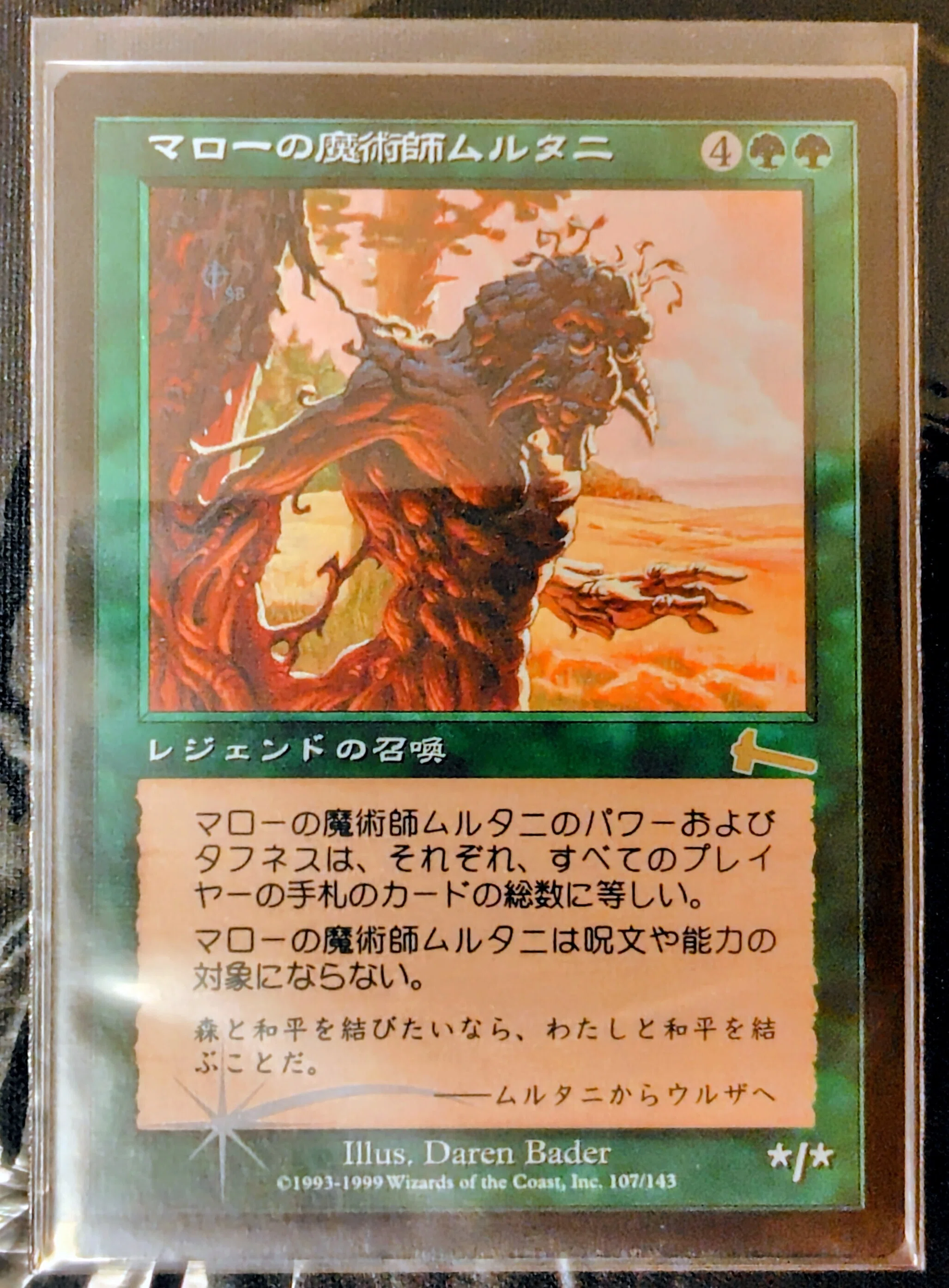 単色統率者フルfoil作成計画 緑編②｜渡来ジン