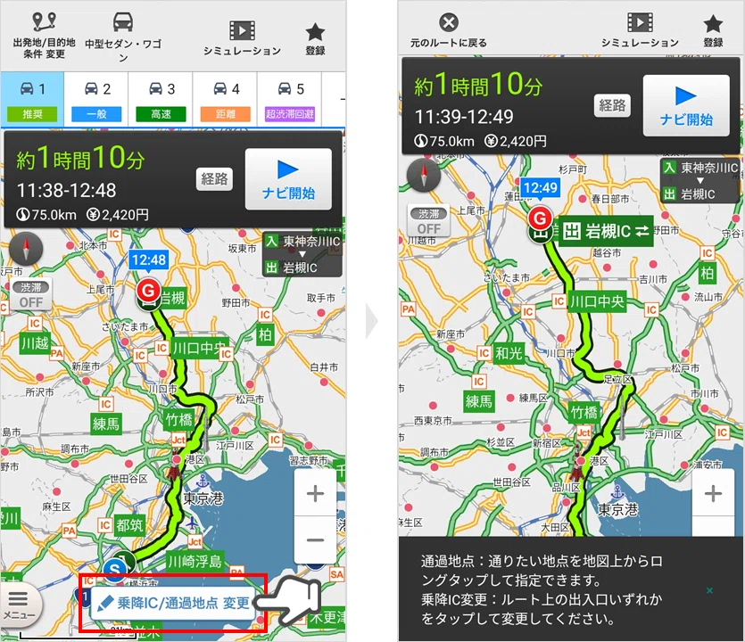How to set waypoints to specify the route you want to take