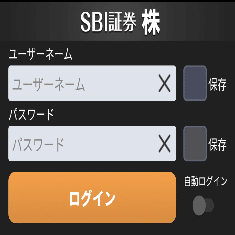 超かんたん】SBI証券でS株を買う方法！スマホで1株投資デビュー｜節約推しみやこ