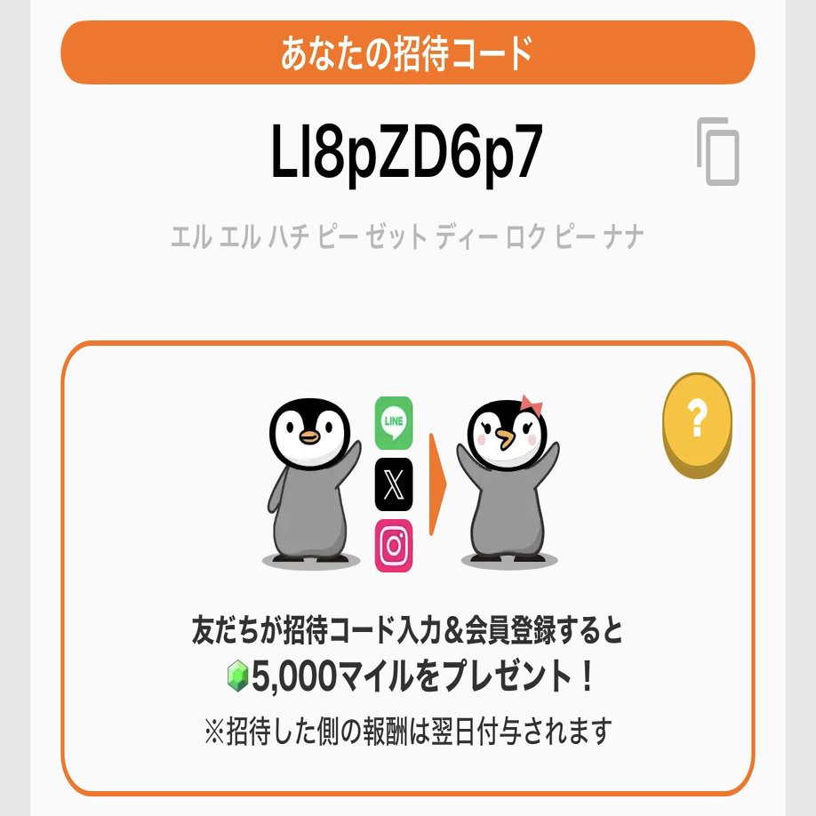 感想】ポイ活まとめ【失敗】｜夏目