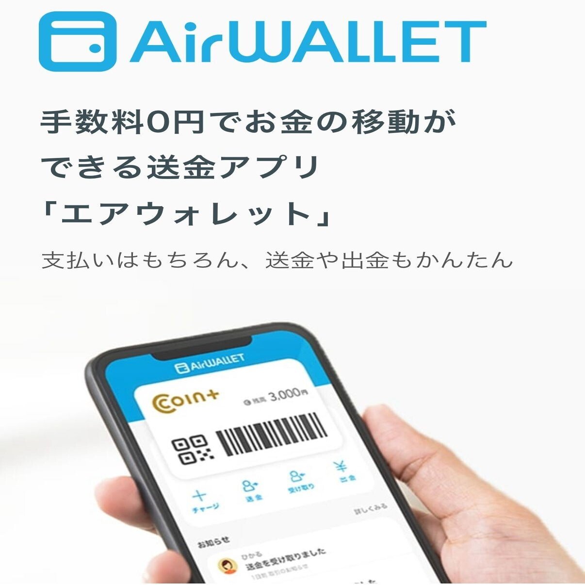 エアウォレット Coin+」が便利すぎた。全力でオススメ！！｜mimi