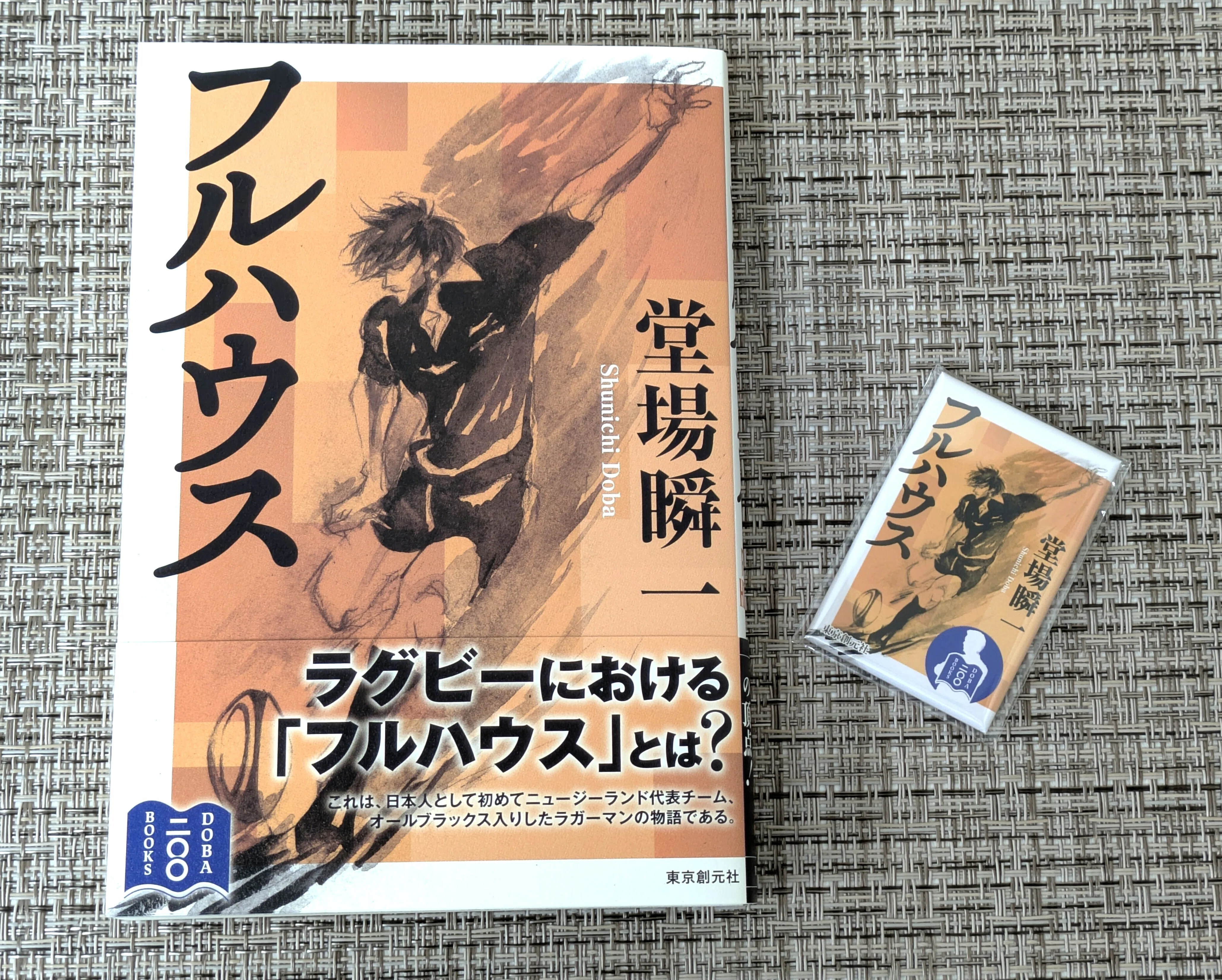 堂場瞬一スポーツ小説の頂点！ 最新作『フルハウス』刊行記念！ 書影缶 