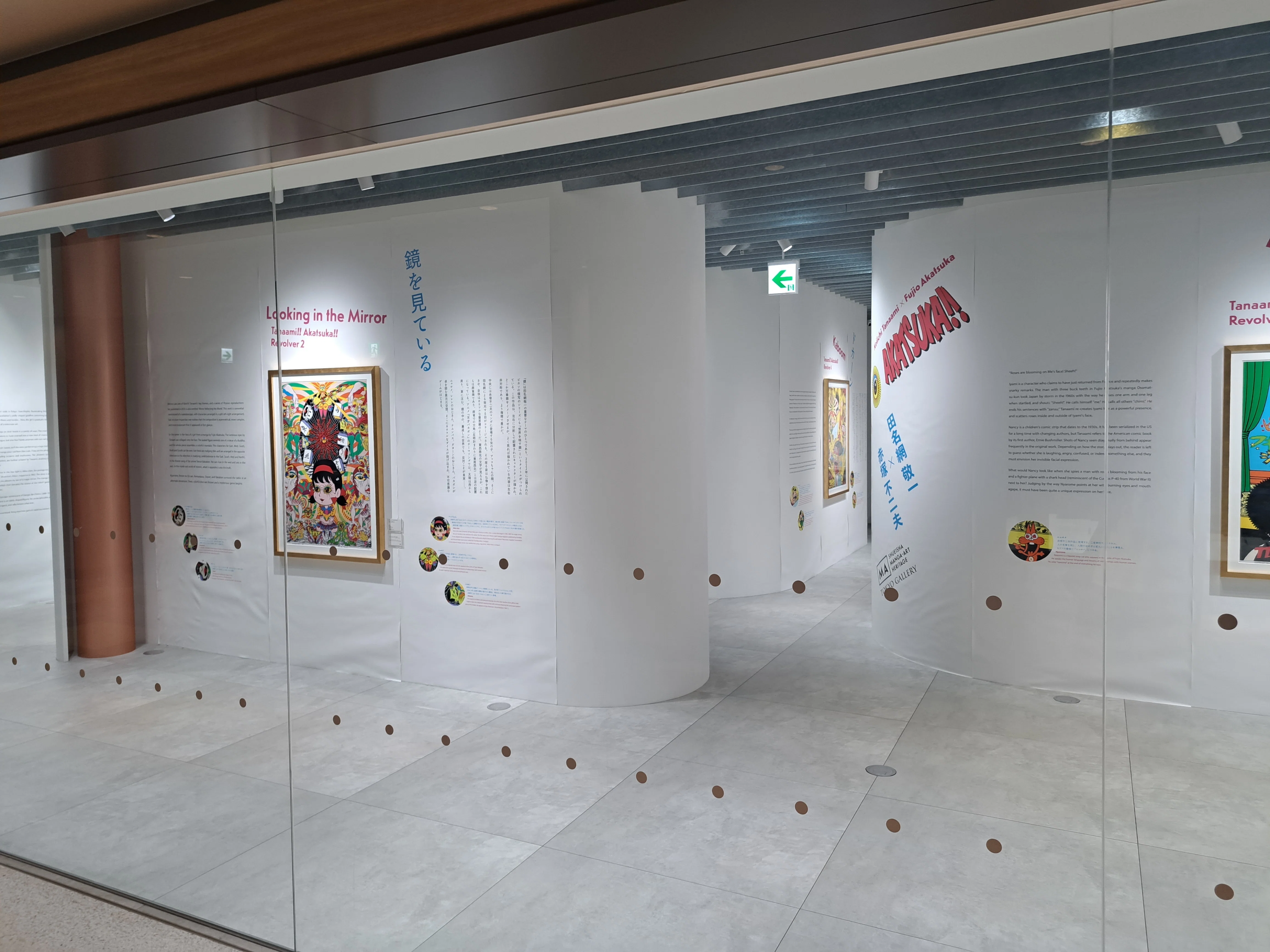 催】浜田雅功展 空を横切る飛行機雲｜ジロ頭巾