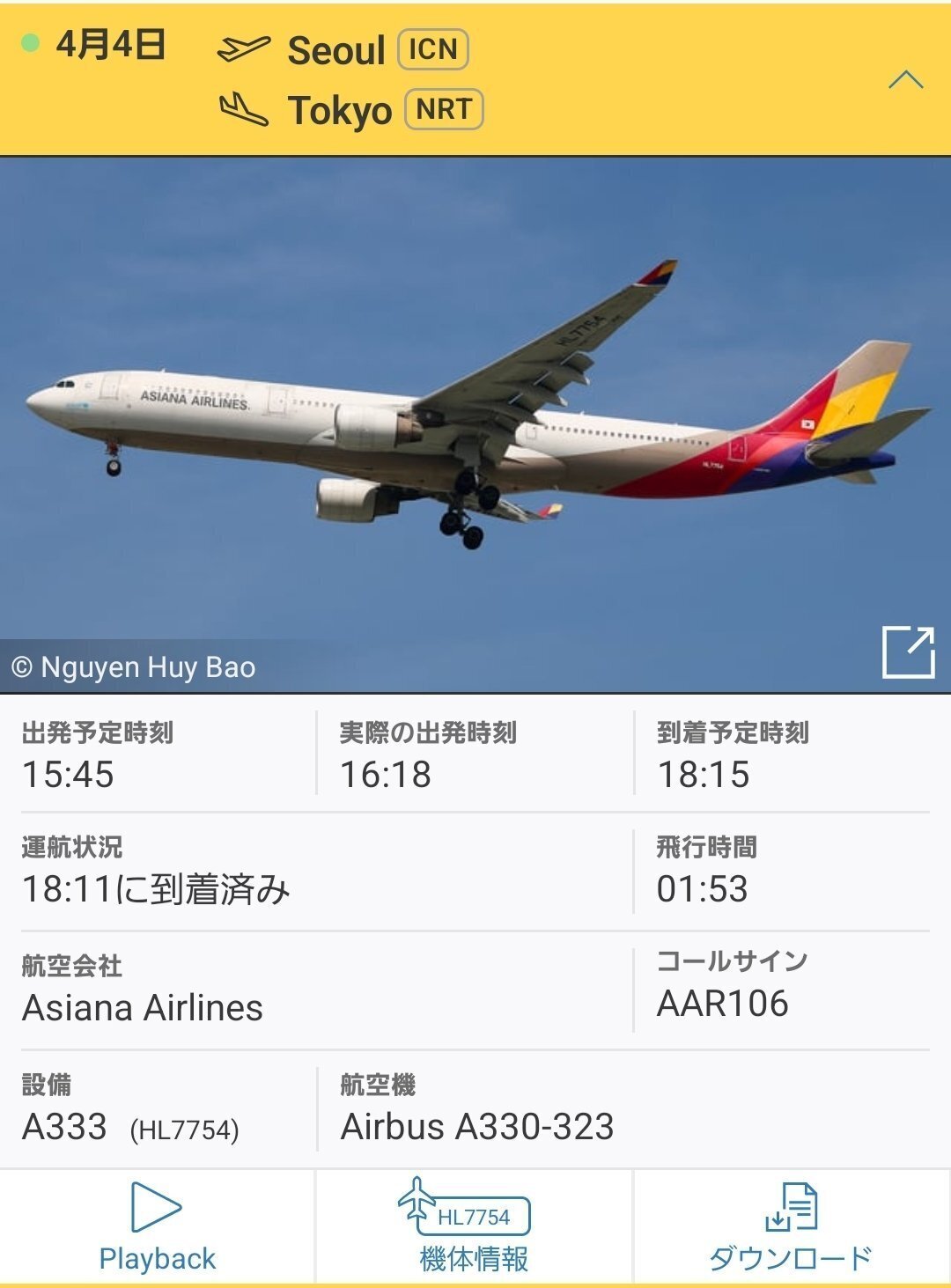 ✈️ 搭乗レビュー：アシアナ航空 OZ106（仁川→成田）｜Angryの旅行記