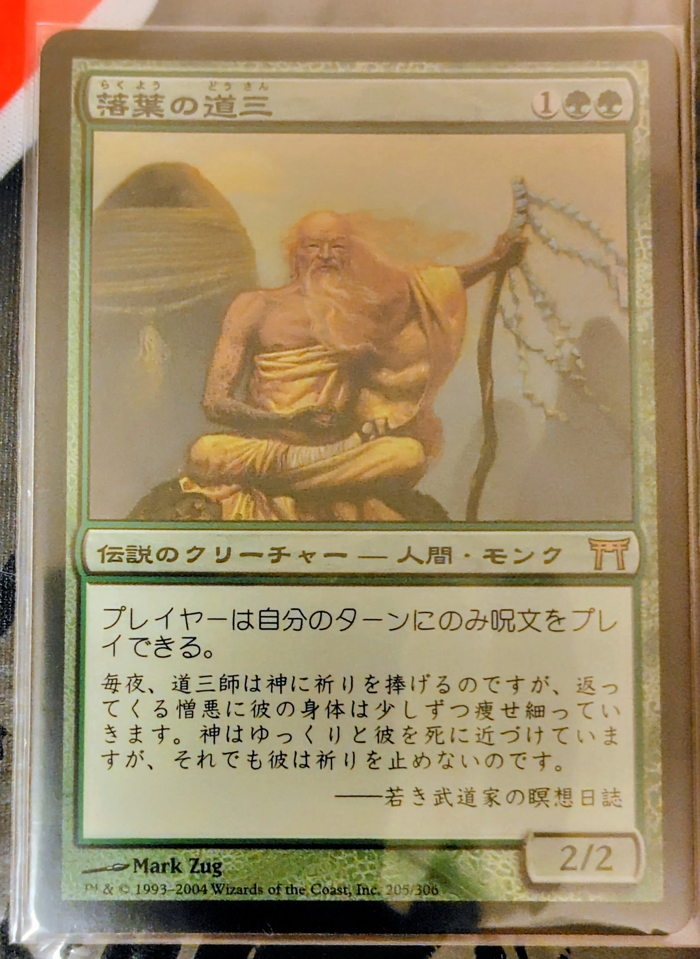 単色統率者フルfoil作成計画 緑編②｜渡来ジン