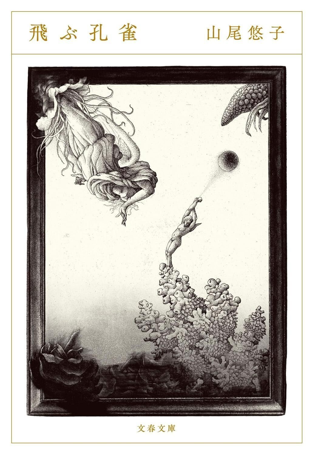 100日のアートブック 45日目 「銅版画家 清原啓子作品集 増補新版