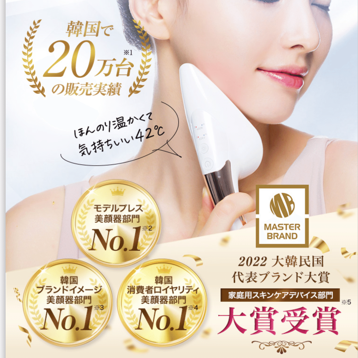 【大人気】韓国美顔器スキンアイロン【未使用】 肌のアイロン」SKINIRONの口コミ｜“効果なし”は誤解？ 40代からの温活