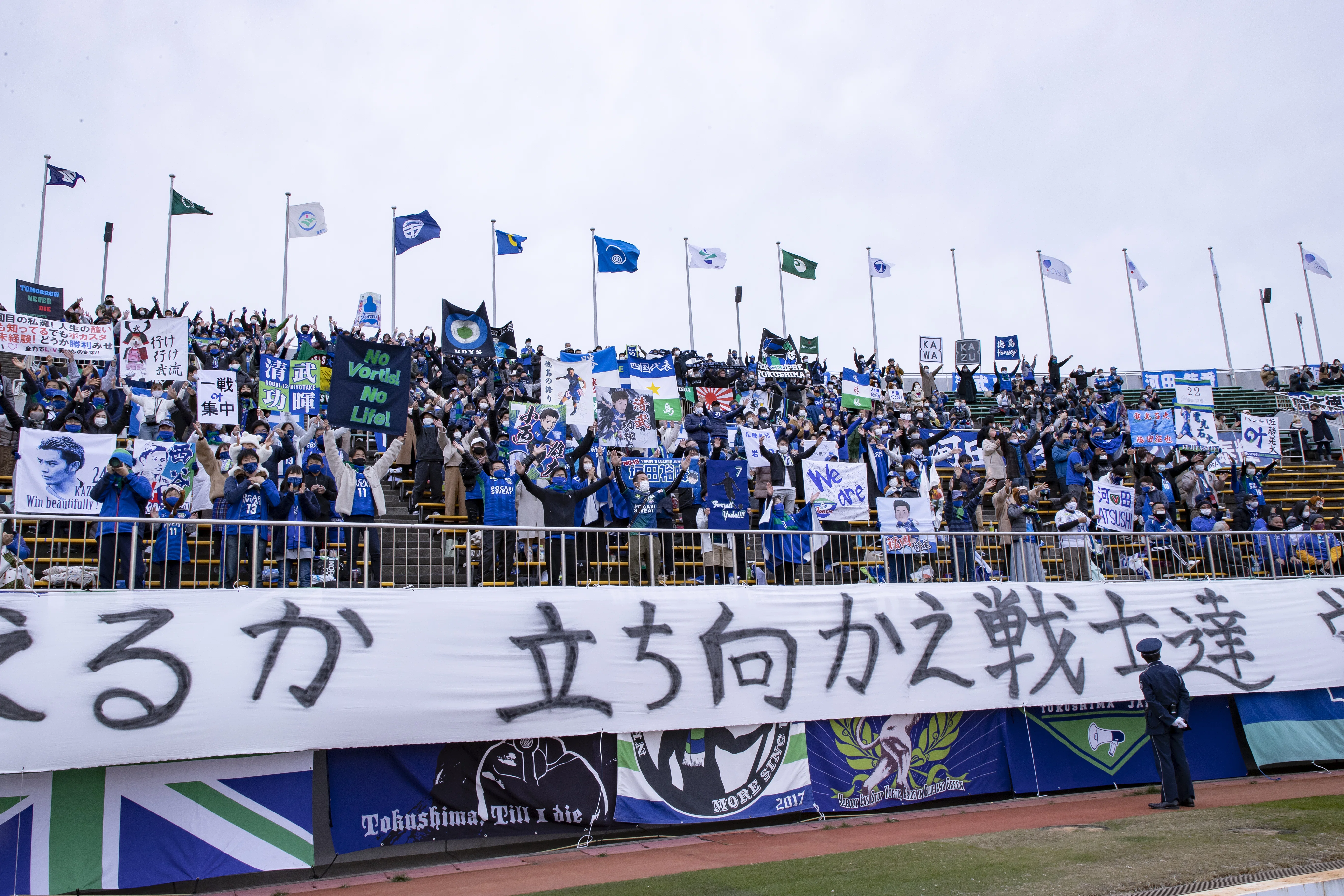昇格の記憶 ―2013・2020を知る男たち―｜徳島ヴォルティス