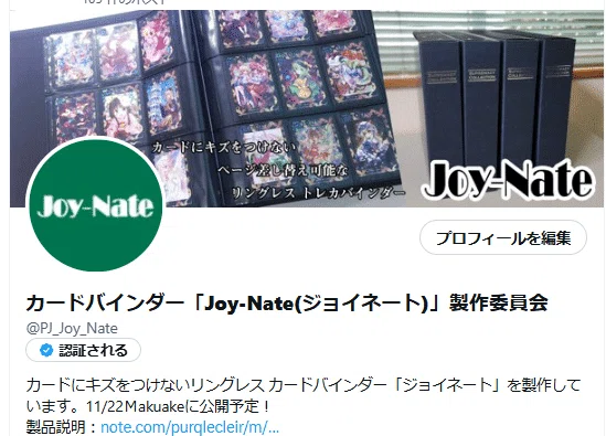 カードサプライ】カードにキズをつけない ページ差し替え可能な リング