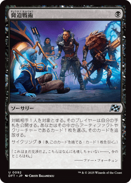 MTG】格安スタンダード黒単デッキ紹介【5000円台】｜天狗UCG