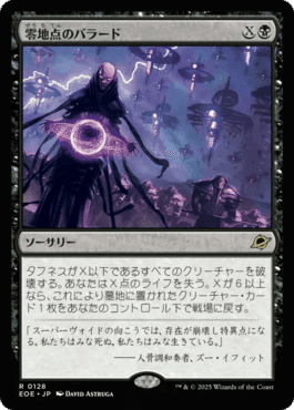 MTG】格安スタンダード黒単デッキ紹介【5000円台】｜天狗UCG