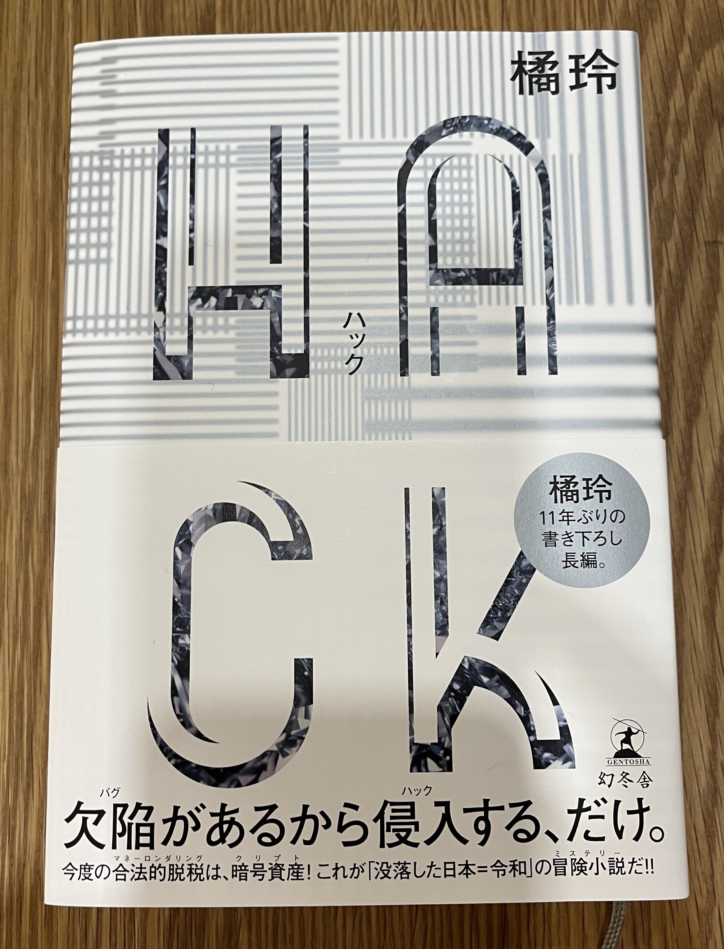 2025年10月の沈思黙読会｜1970suntower