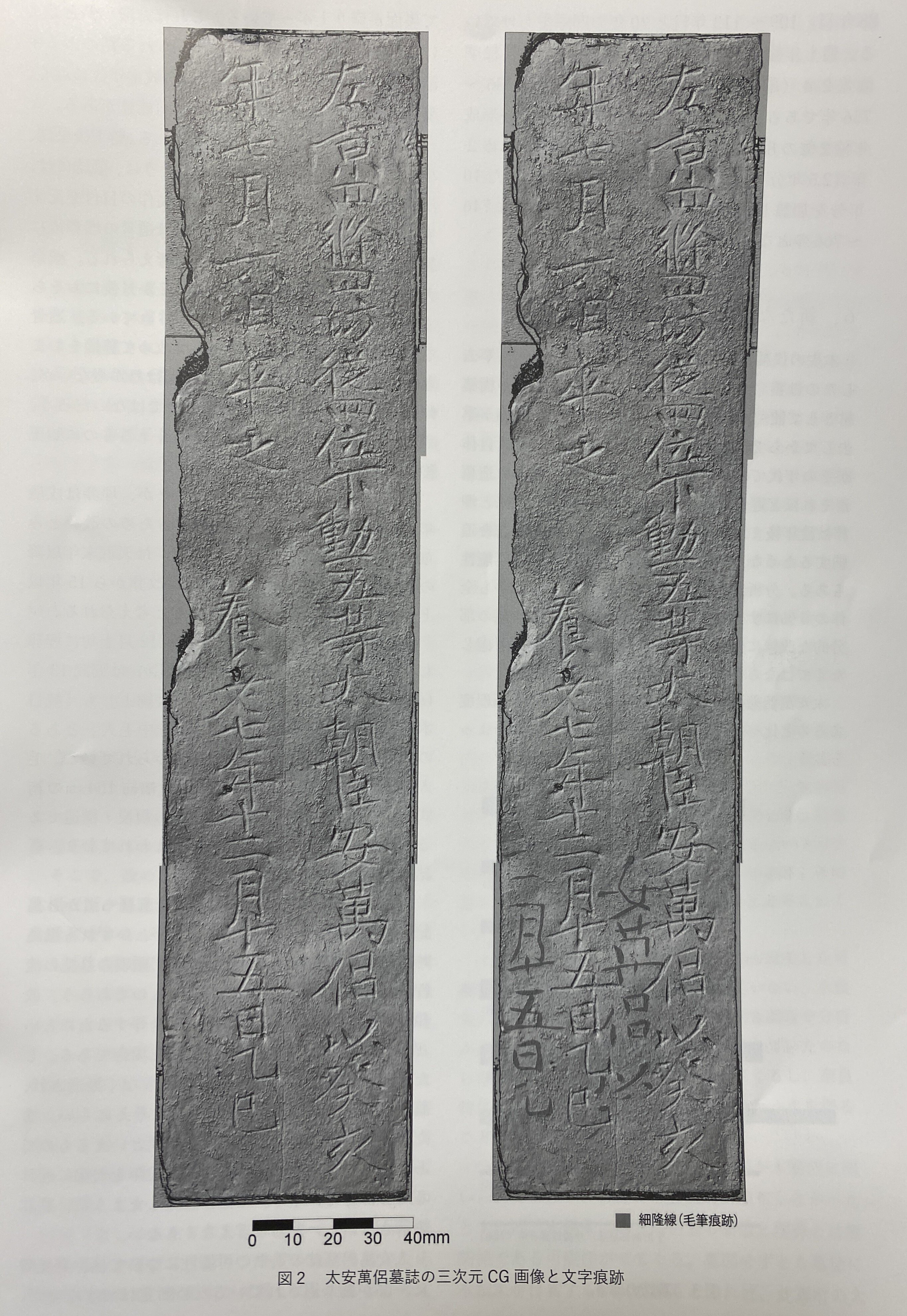 太安萬侶墓誌」が、この9月、国宝になりました。（太安萬侶考）｜高坂正澄