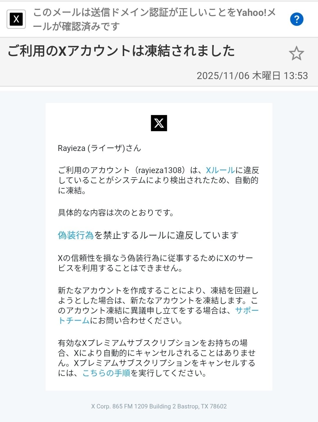 X(Twitter)のアカウント凍結になりました｜ライーザ