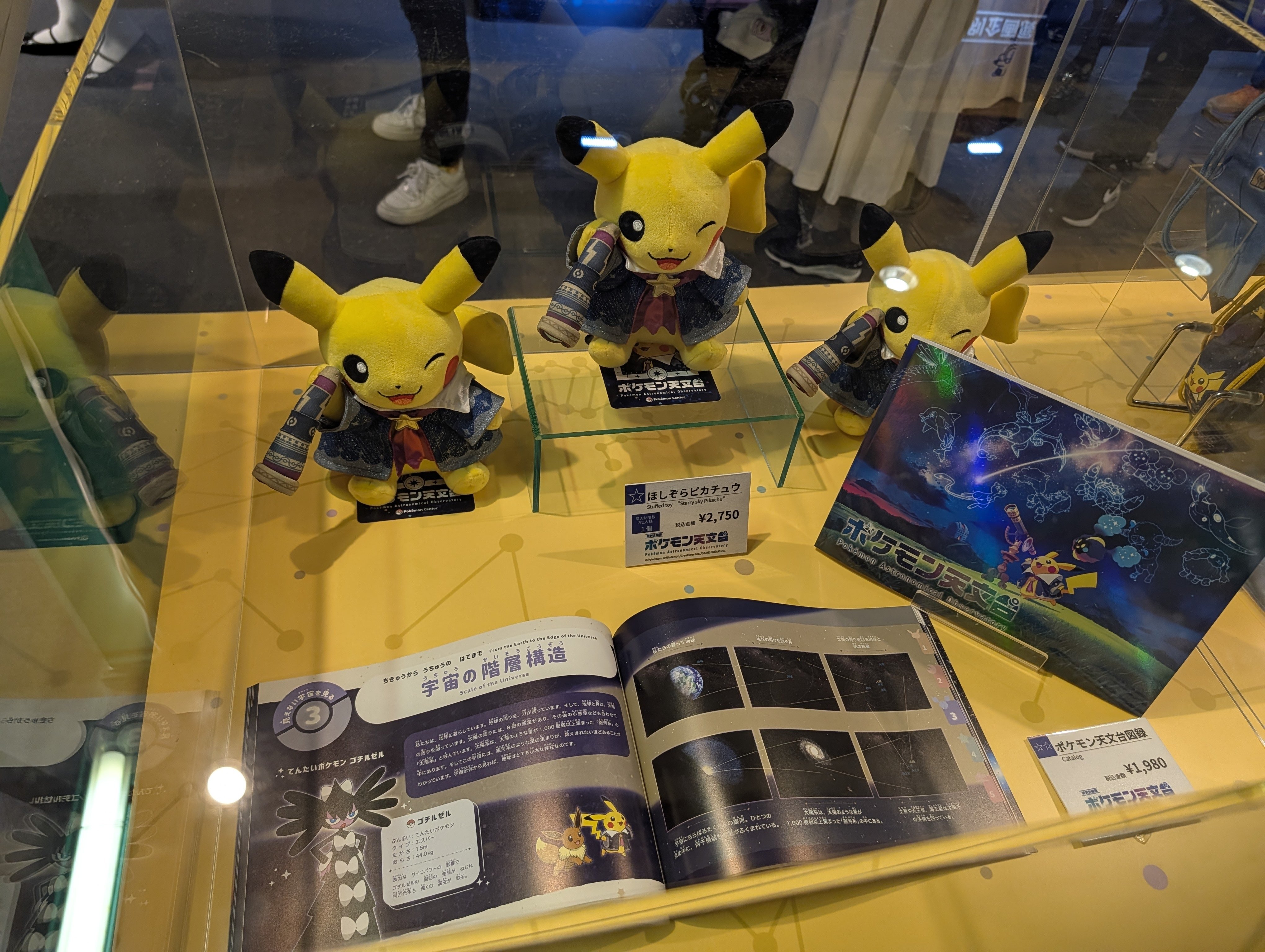 天文台 ほしぞらピカチュウ ぬいぐるみ 新品•タグ付】ほしぞら