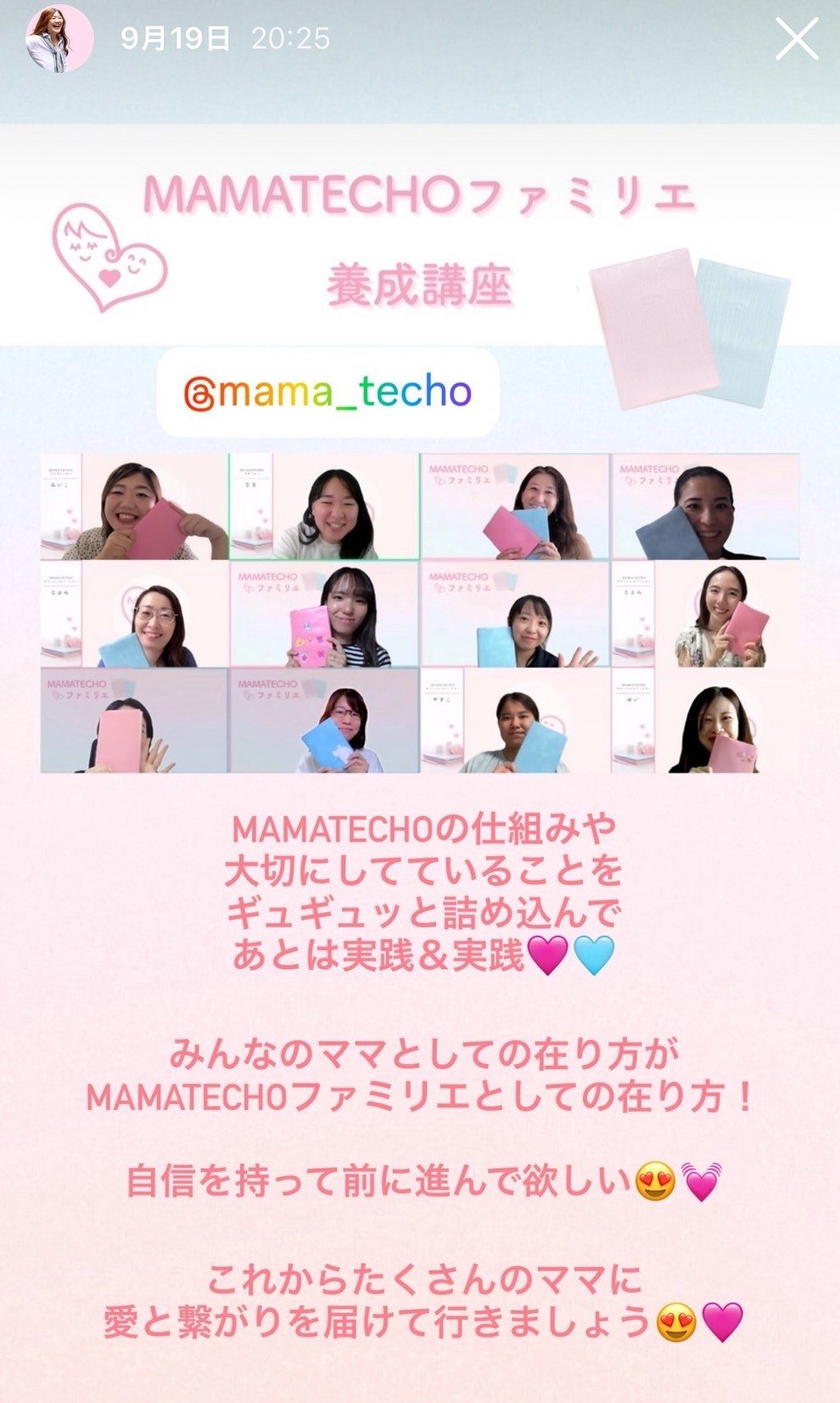 まだ夢の途中。ここまできた、というより…ここから始まる新たな物語