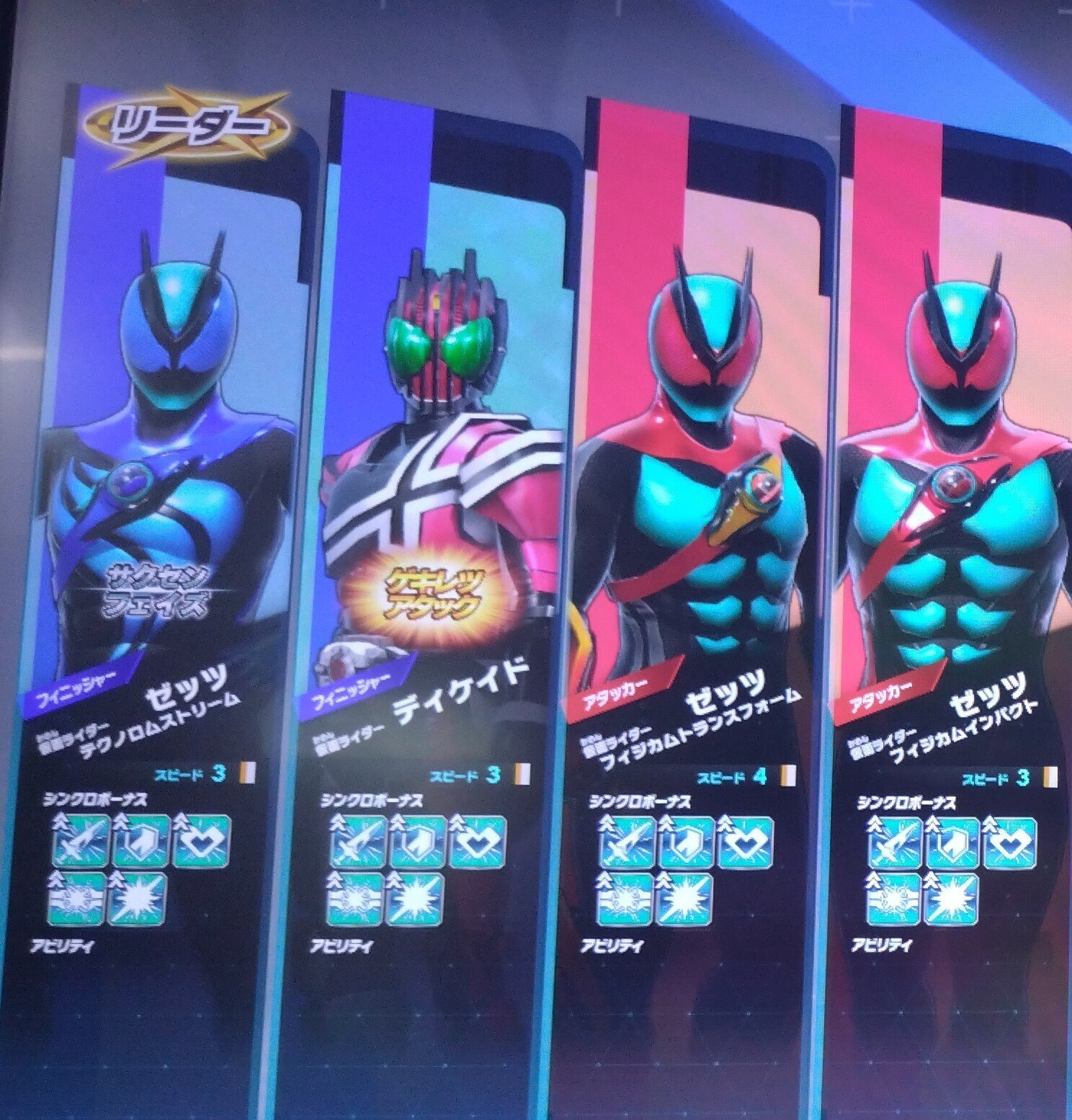 ガンバレジェンズクロマティックX5弾を早速遊んできた！｜立風太