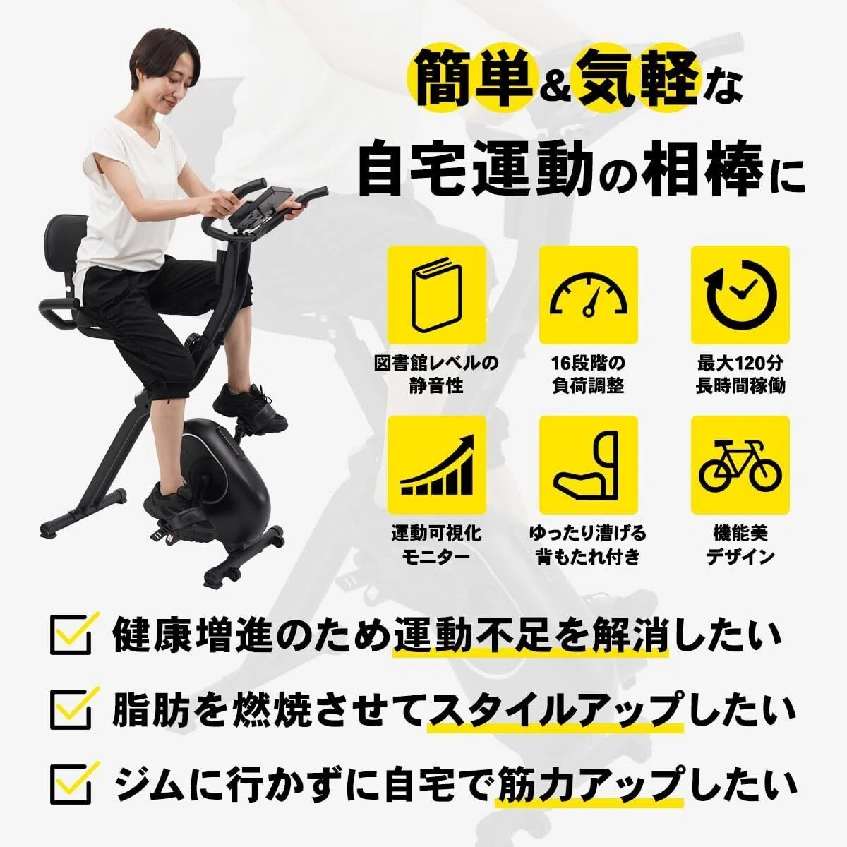 本音レビュー】STEADY フィットネスバイク エアロバイク 家庭用 静音 本音レビュー】STEADY フィットネスバイク エアロバイク 家庭用 静音