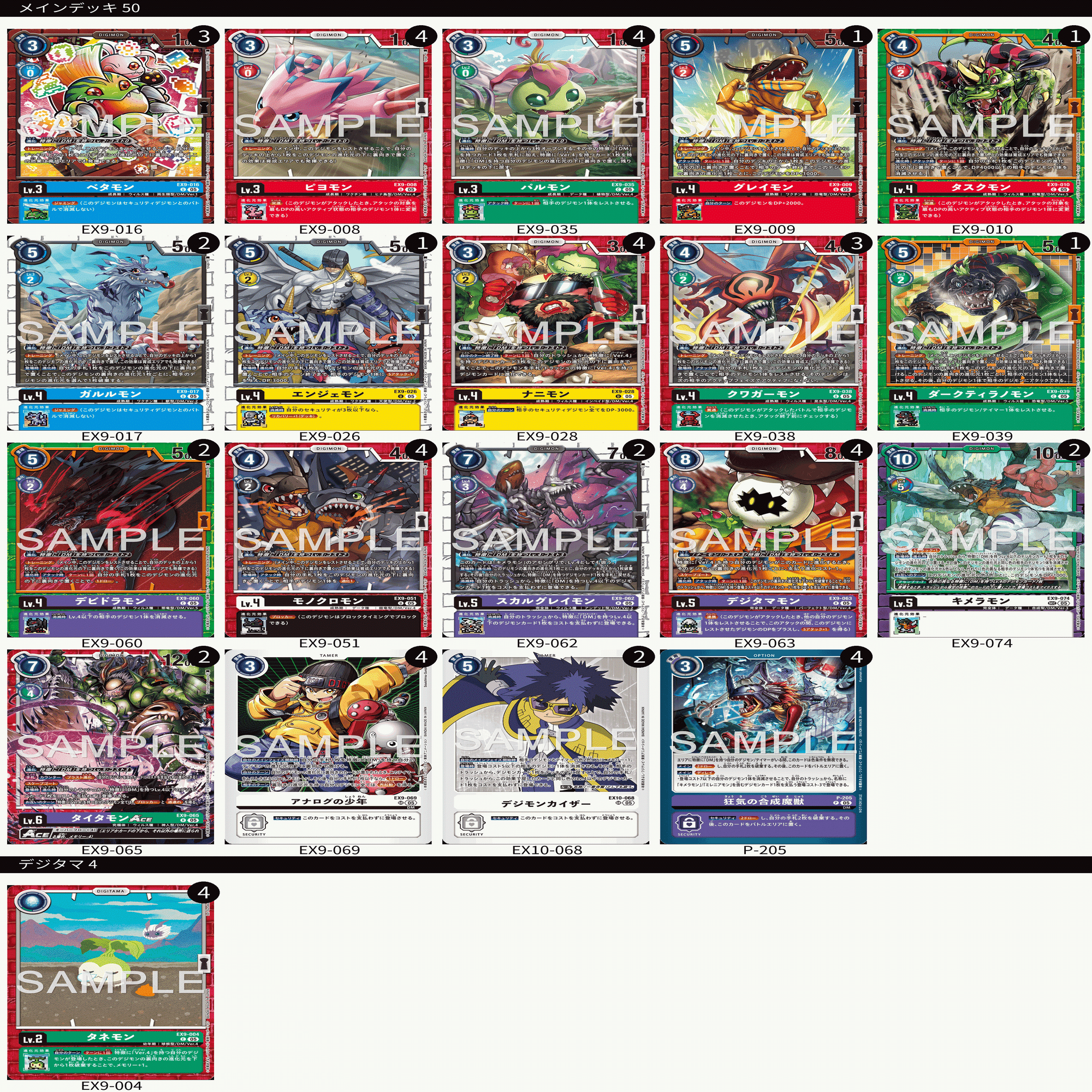 第1回ドラモンカップ 対戦レポ｜みやふ@デジカ