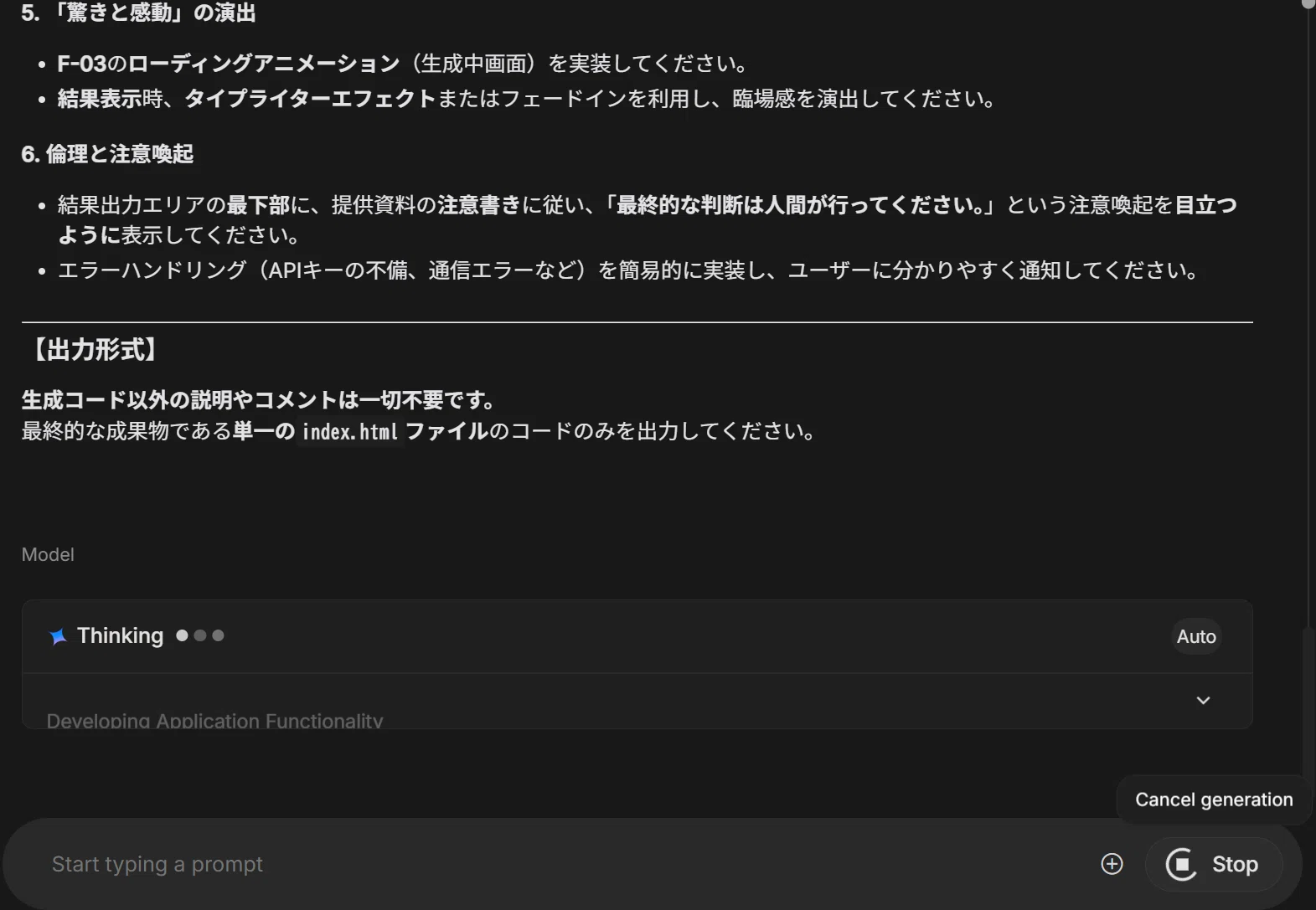 実録】AIが見積りした工数「2〜3日」も「1時間」に削減！Gemini 2.5
