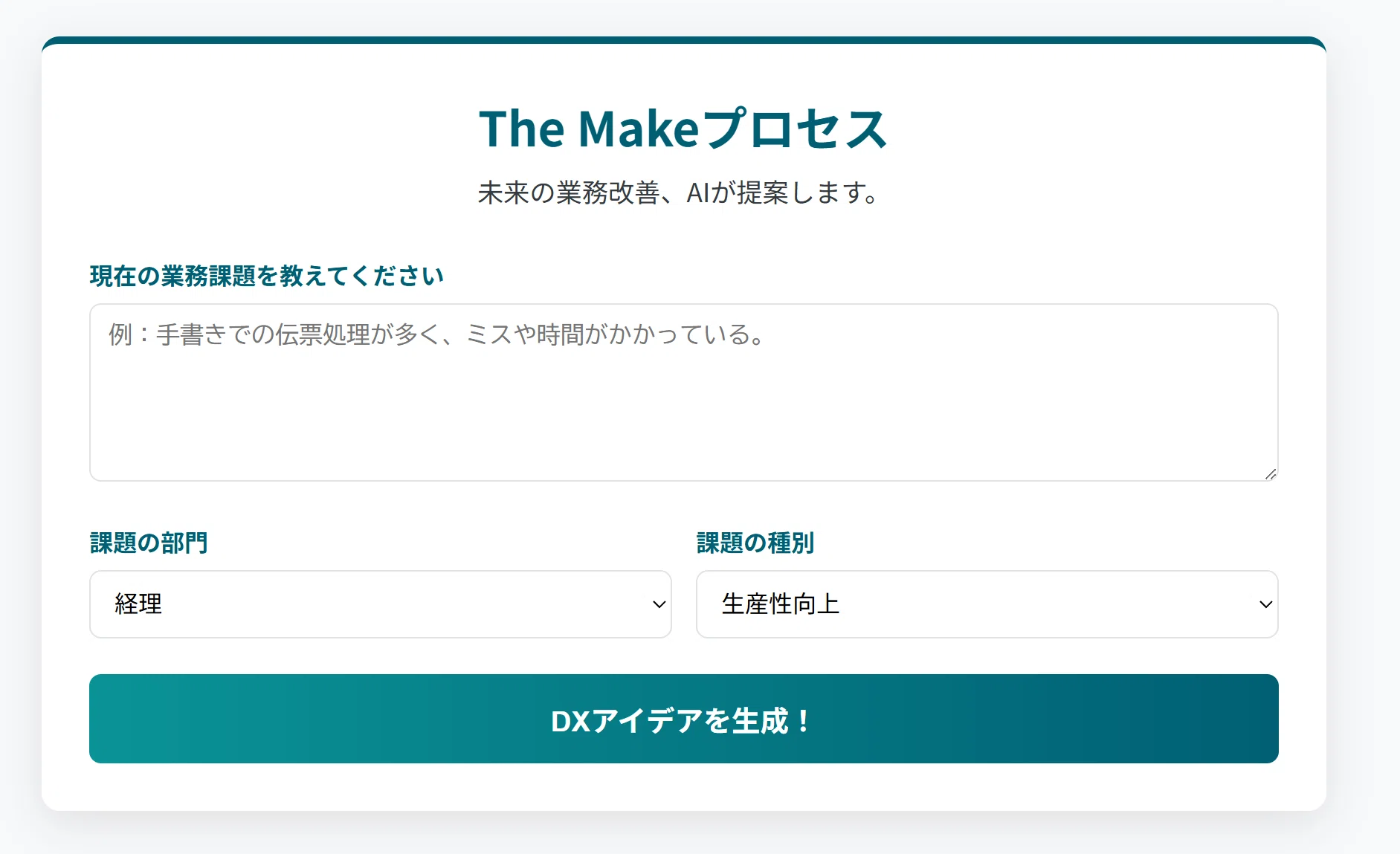 実録】AIが見積りした工数「2〜3日」も「1時間」に削減！Gemini 2.5