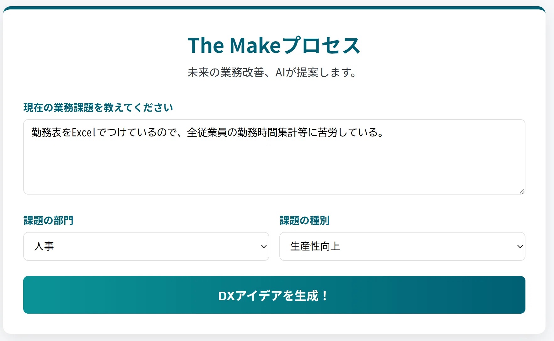 実録】AIが見積りした工数「2〜3日」も「1時間」に削減！Gemini 2.5