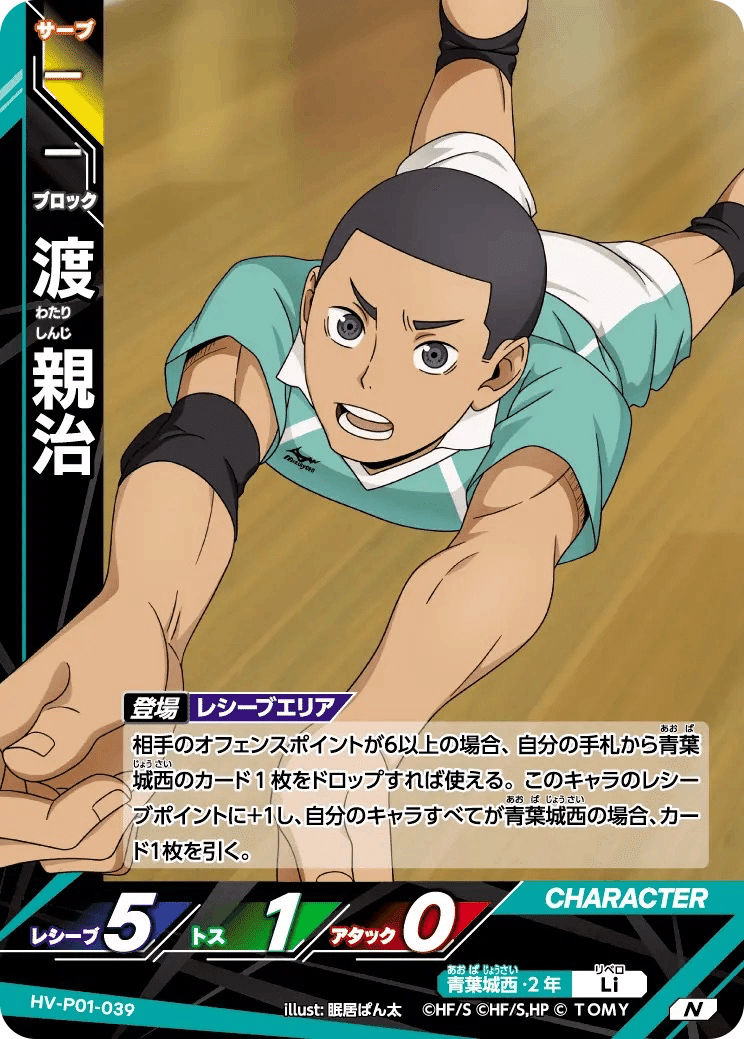 バボカ!! 青葉城西 4種構築 徹底解説｜きじま