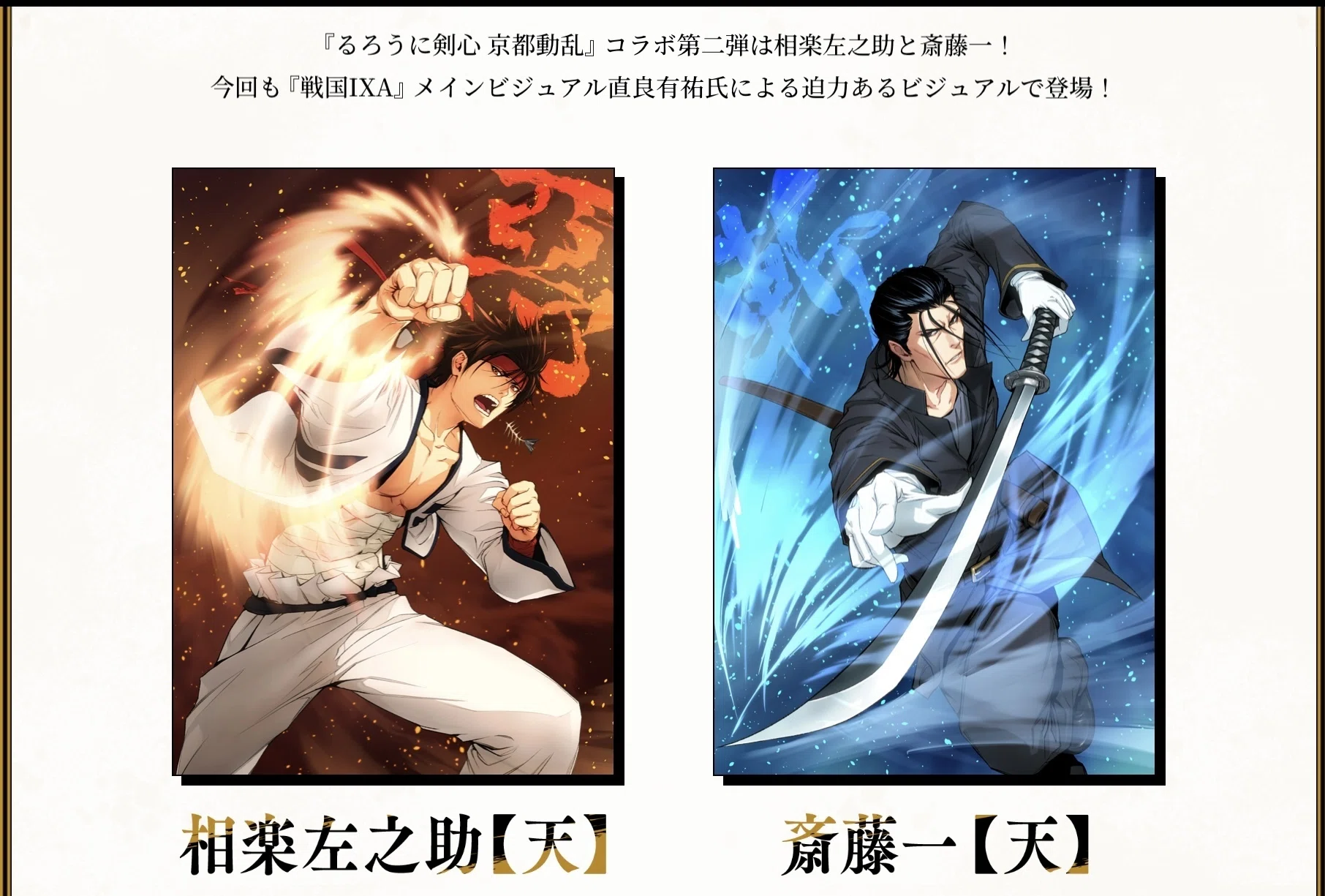 戦国IXA (無課金)布武日記(初心者向け)3｜真田信繁