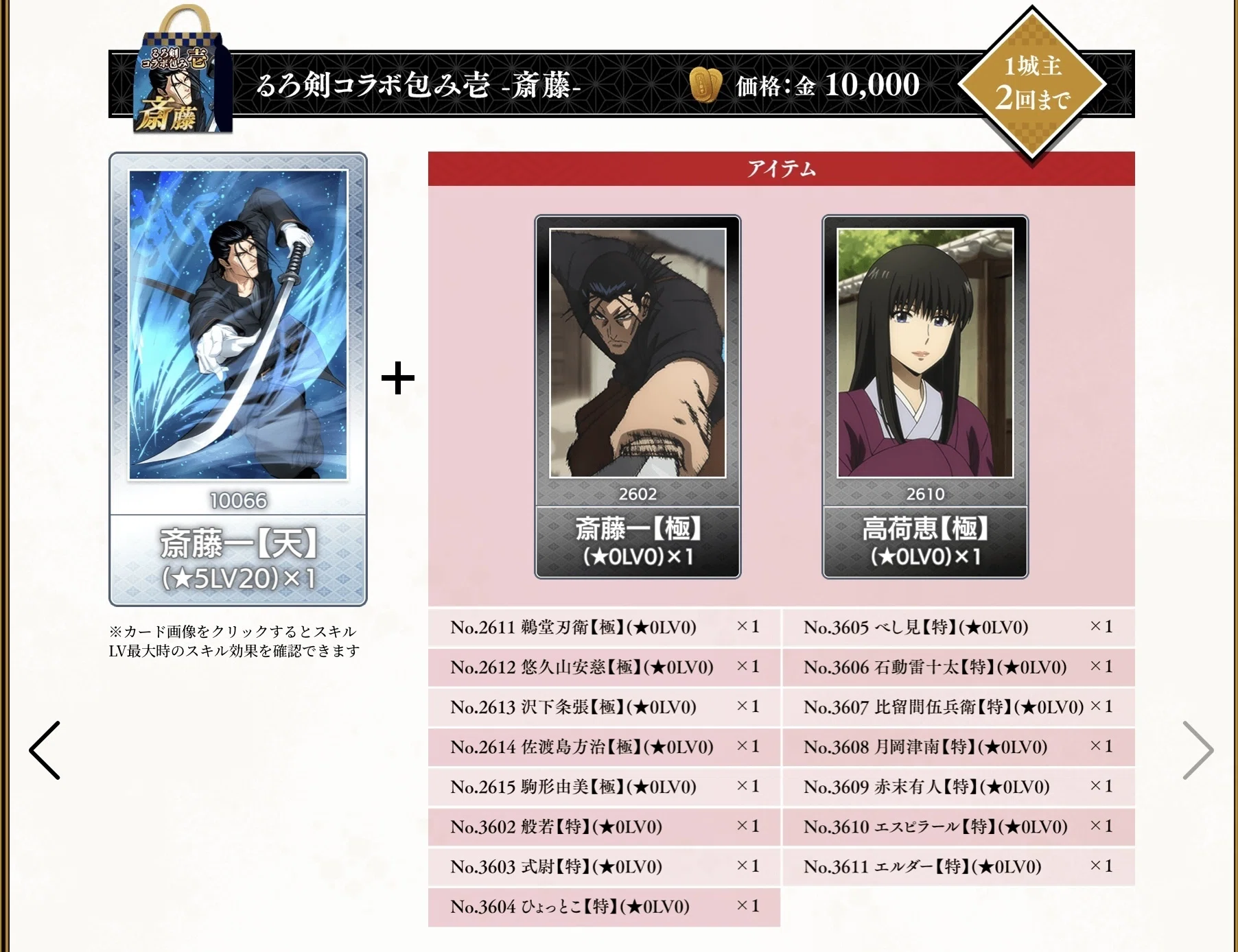 戦国IXA (無課金)布武日記(初心者向け)3｜真田信繁