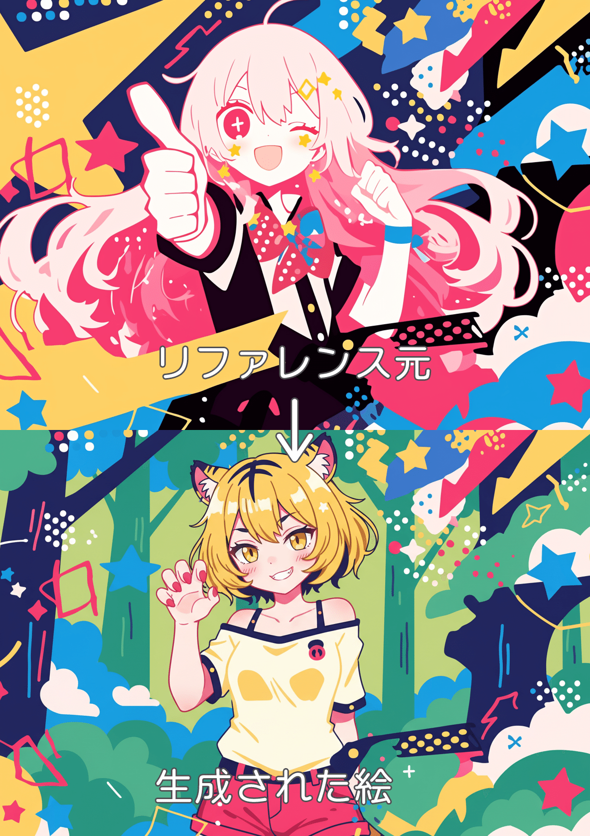 Geminiで簡単に思い通りのキャラクターイラストを作れるアプリを公開