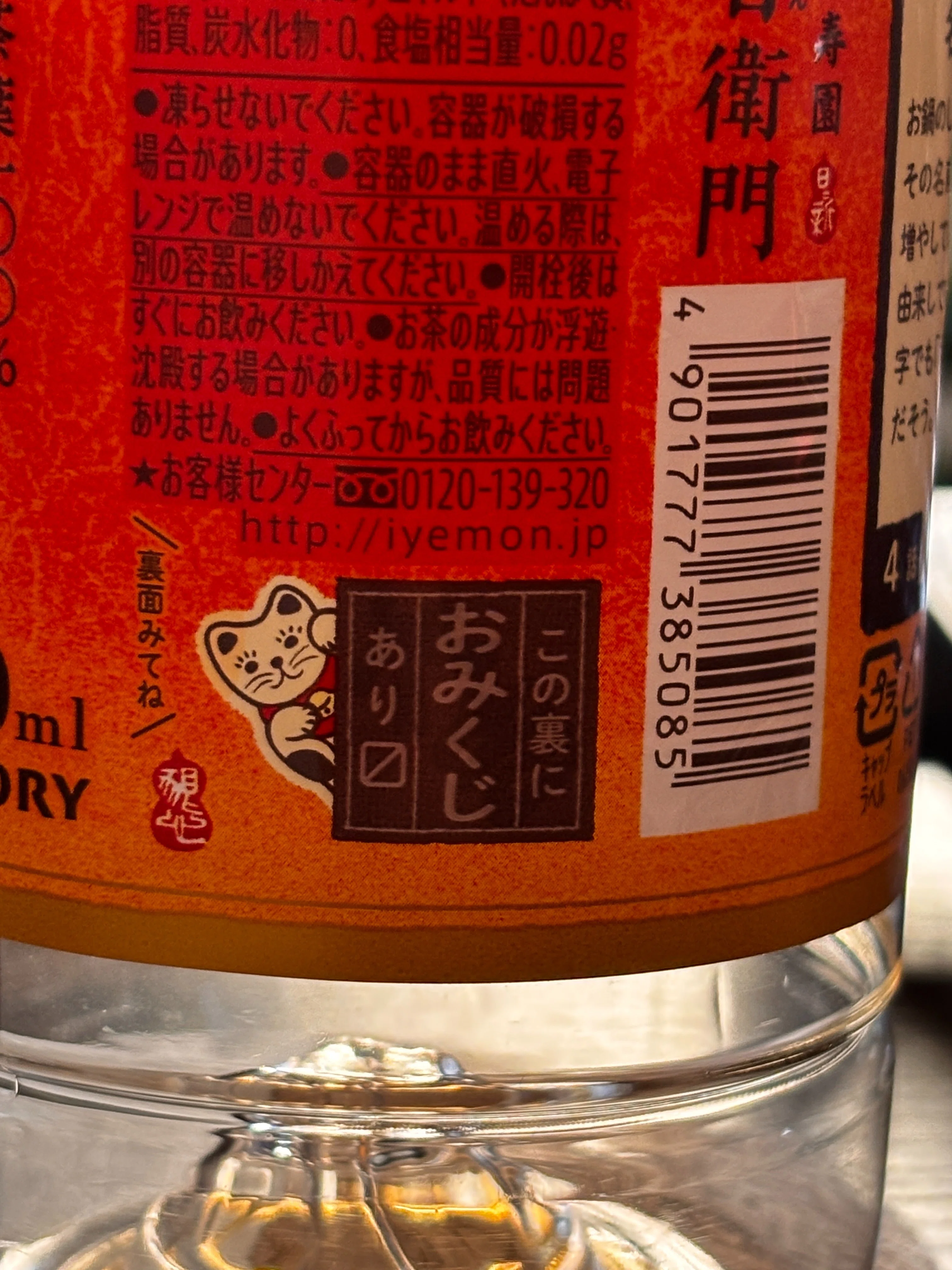久しぶりにペットボトル飲料を買った話｜Meru Todomu