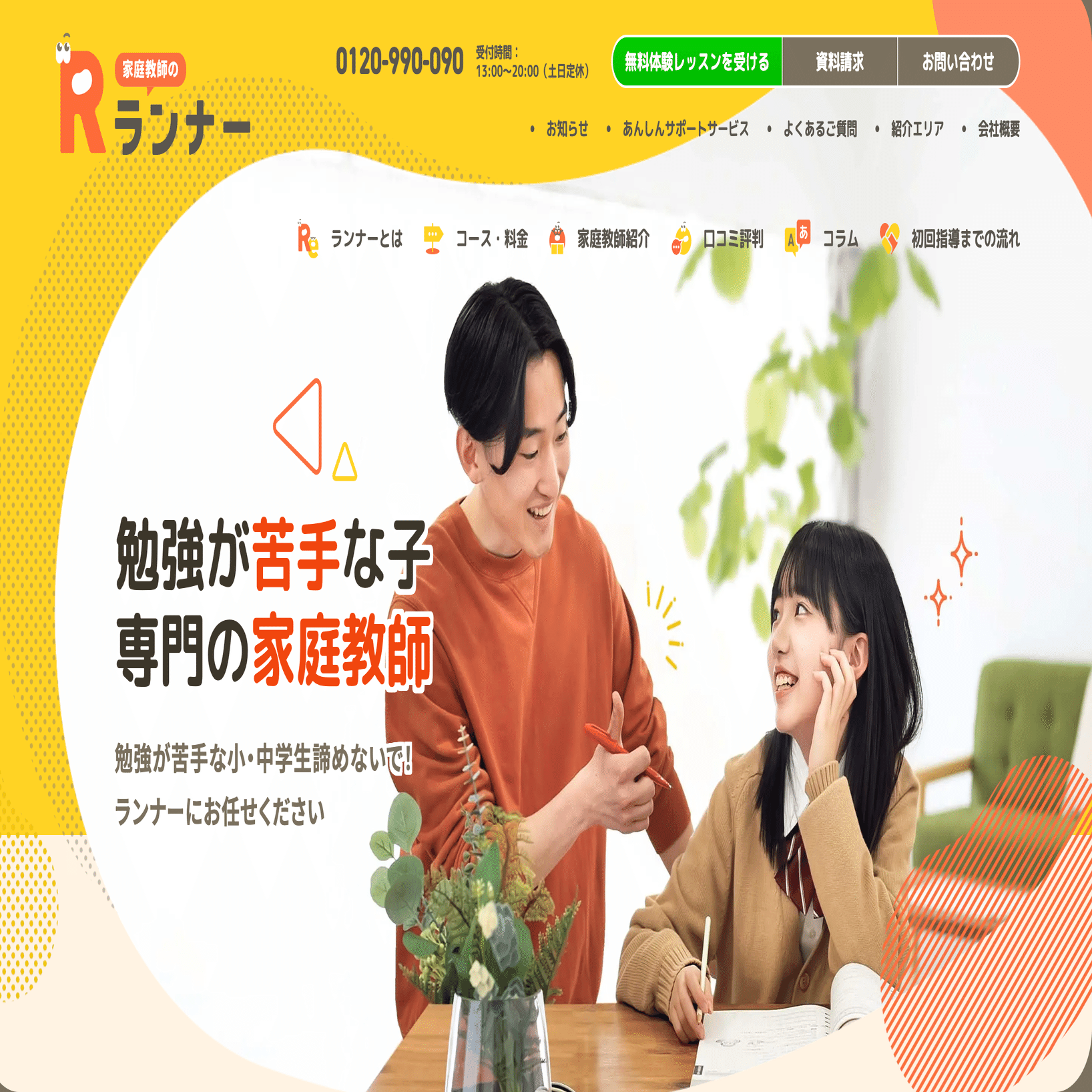 家庭教師ランナー受験対策問題集 家庭教師ランナー受験対策問題集 家庭教師ランナー受験対策問題集