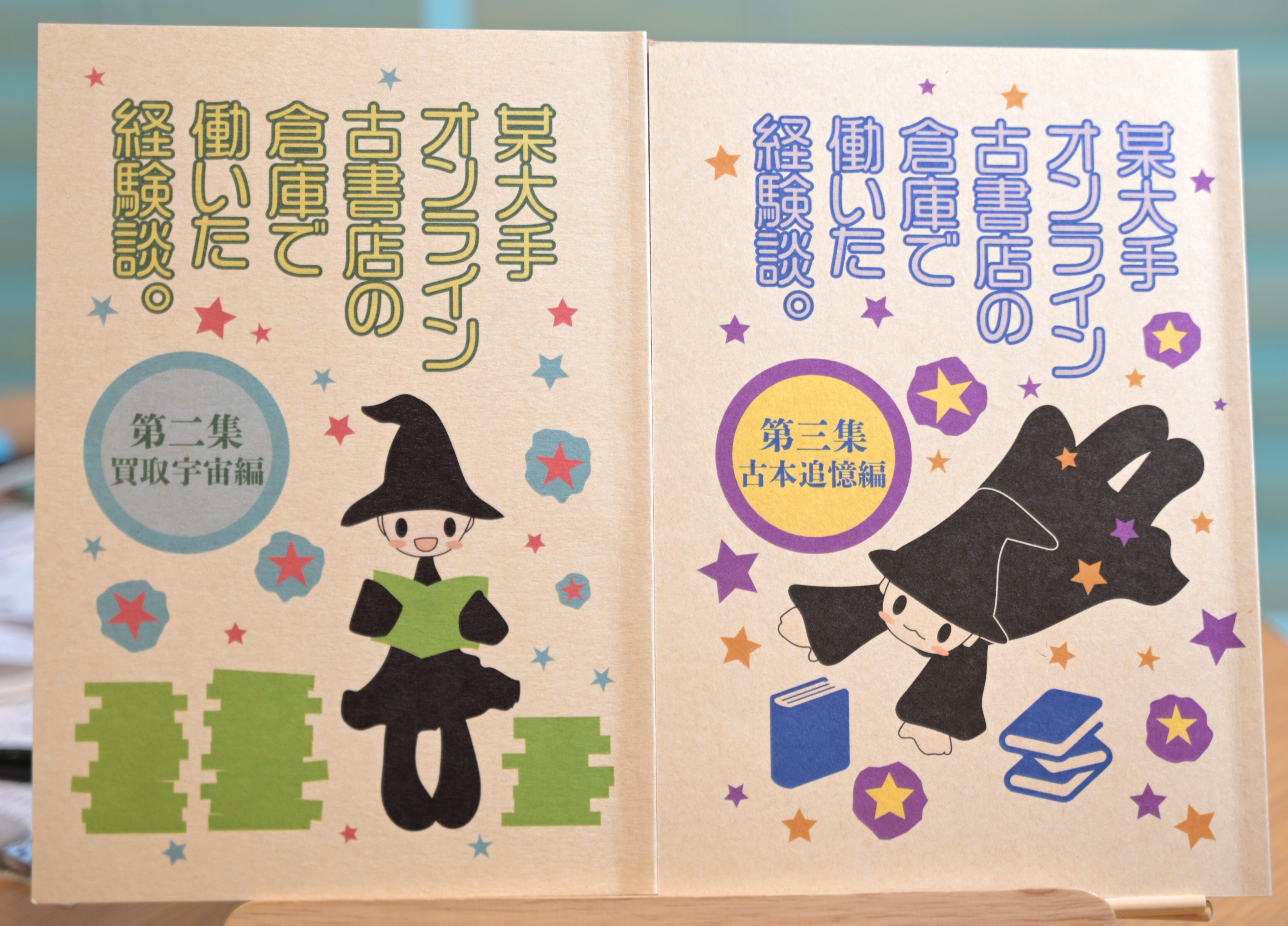 おもしろ同人誌バザール」で買った本（2025/11/02）｜ばね