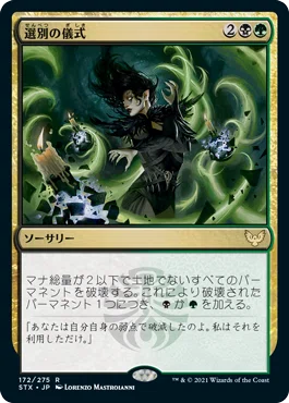 鏡に願いを》入りのThe Spyで11月度ミシック【タイムレス】｜古歌院鞠花