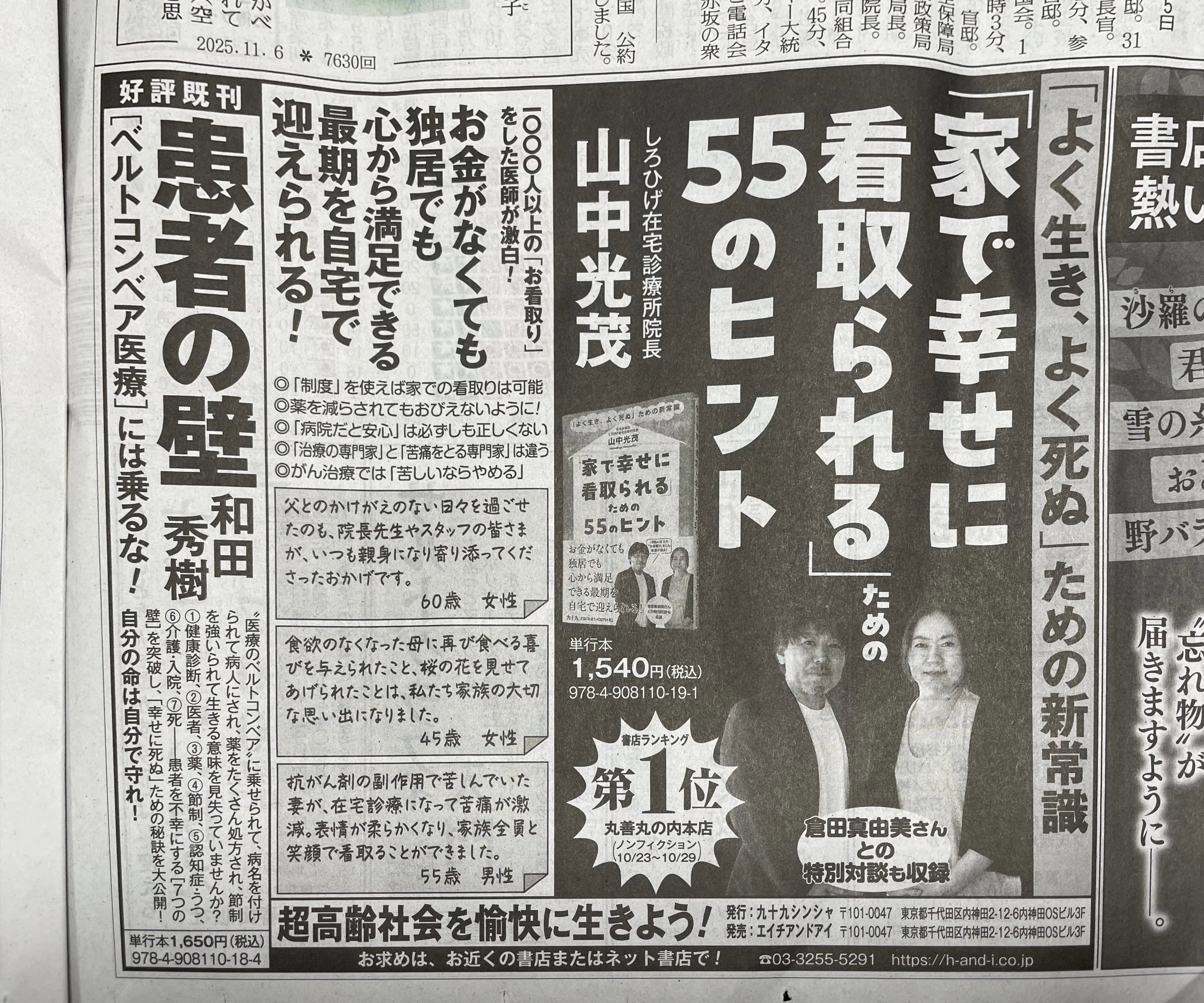 家出 の ドリッピー 新聞 広告 家出のドリッピー イングリッシュ