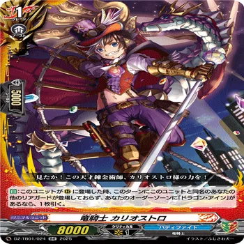 ヴァンガード キョウヤ　ドラゴンアイン デッキ 調整パーツ付き ヴァンガード キョウヤ ドラゴンアイン デッキ 調整パーツ付き 【公式