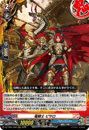 ヴァンガード　ドラゴン・アイン　デッキ ヴァンガード】ドラゴン・アイン(キョウヤ)｜青くて丸い