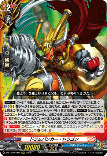 ヴァンガード ドラゴンアイン　デッキ ヴァンガード】ドラゴン・アイン(キョウヤ)｜青くて丸い