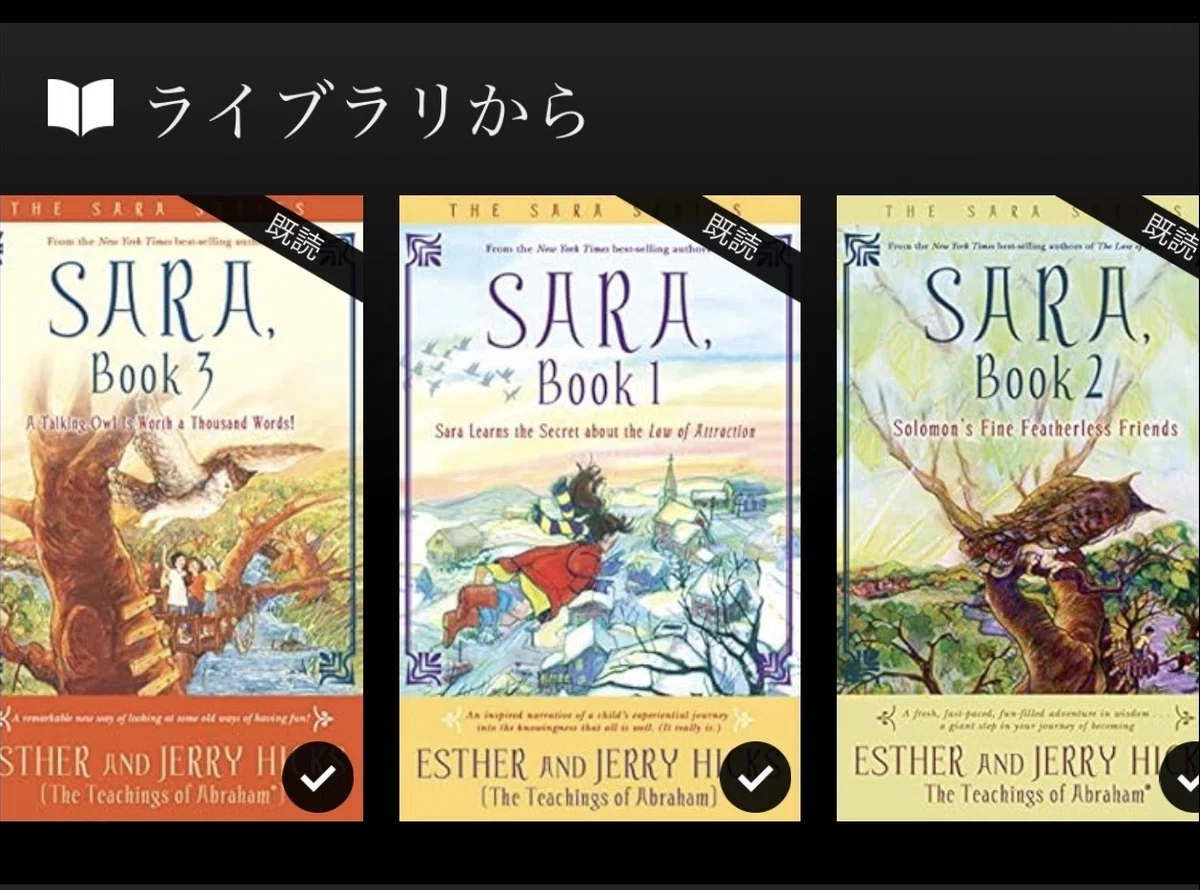 Sara Rector Book SARA,Book 英語で引き寄せの法則を読みたい!願いが叶った、その先に… |りあこ