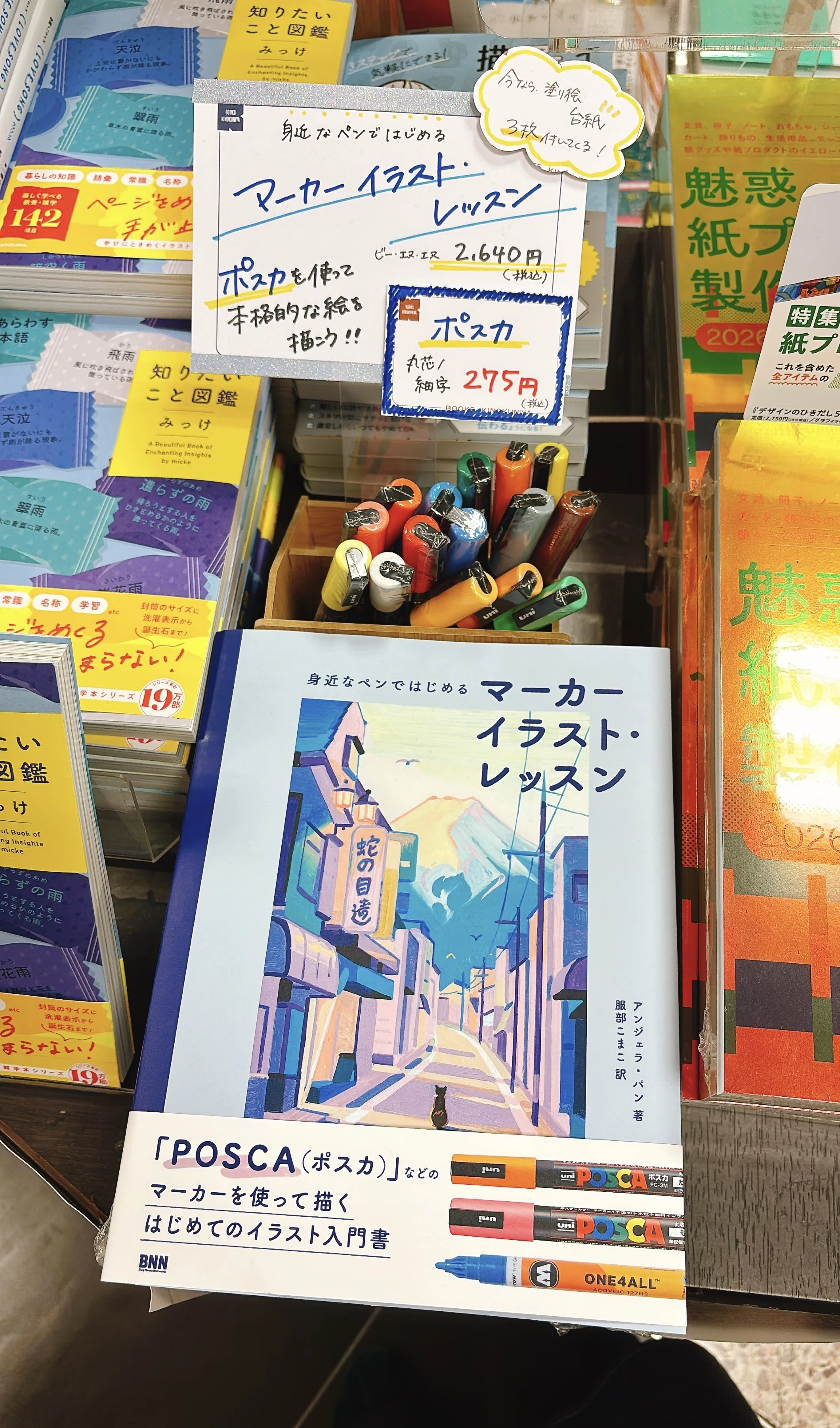 手描きイラスト 【Earth Academia】 オリジナル　ポスカ4枚　原画 Amazon.com: 出水ぽすかアートブック 『POSTCARD PLANET』 (愛蔵版