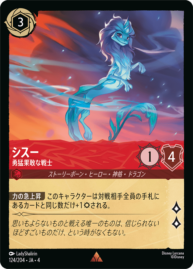 ロルカナ】アメジストルビーガイド【6弾でも通用】11/9追記｜和葉＠