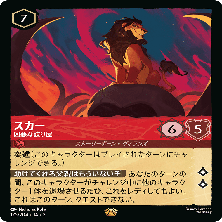 ロルカナ　ルビー　引退　シスー　ビープリ他 ロルカナ】アメジストルビーガイド【6弾でも通用】11/9追記｜和葉＠