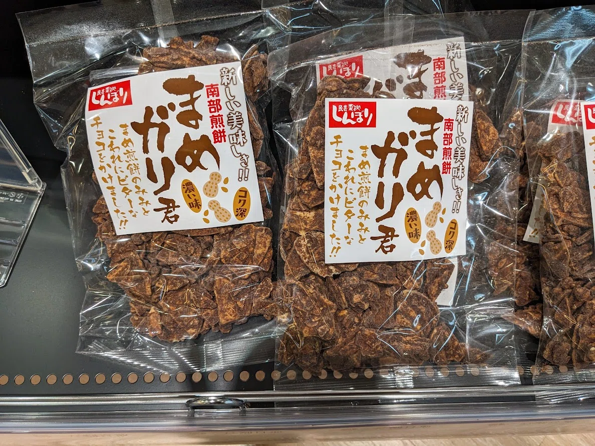 1 Nanbu Senbei Mame-Gari-kun｜タカココ